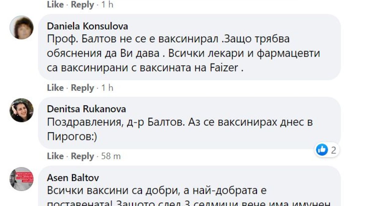 Проф. Балтов каза коя е най-добрата ваксина СНИМКА