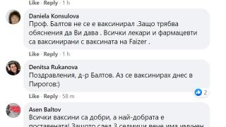 Проф. Балтов каза коя е най-добрата ваксина СНИМКА