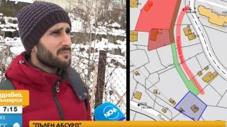 Пълен абсурд: Нов собственик на апетитен парцел остана без улица към имота ВИДЕО