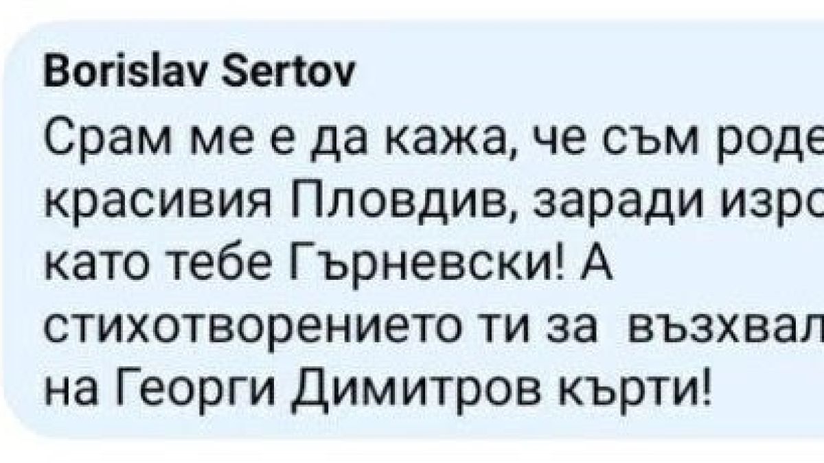 Закон и морал: Бившият шеф на „Военна полиция“ с обиди срещу политик СНИМКИ