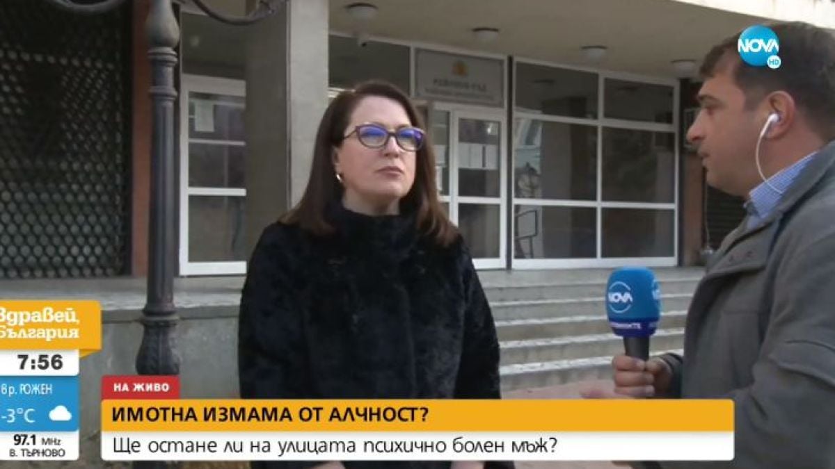 Разследват настойника на психично болен мъж, който продаде апартамента му в Казанлък ВИДЕО