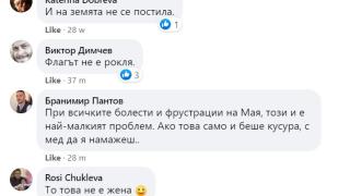 Мая Манолова на мушката заради тези СНИМКИ