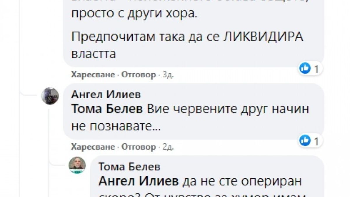 След издънката с евреите в конски вагони Тома Белев сега ще взима властта като Ленин