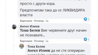 След издънката с евреите в конски вагони Тома Белев сега ще взима властта като Ленин
