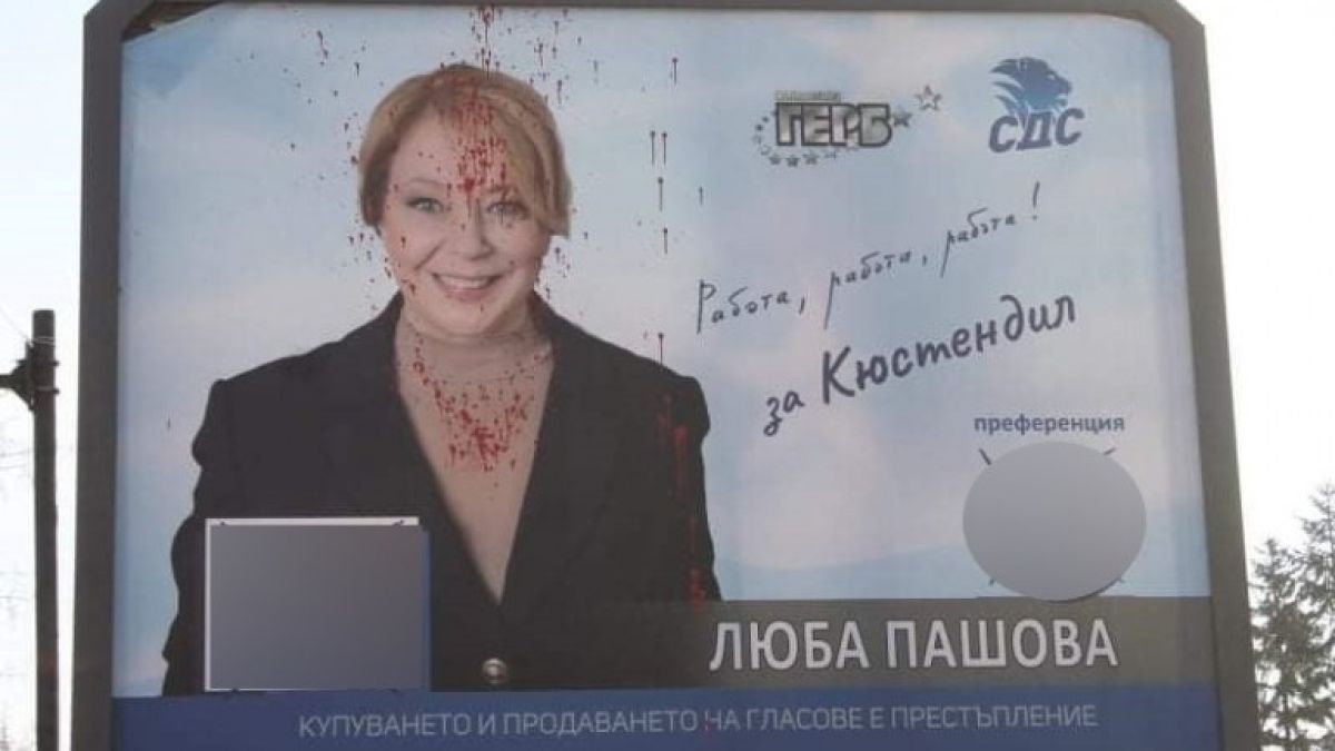 Посегнаха на журналистката Люба Пашова в Кюстендил СНИМКИ