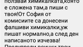 Най-бруталната фейк новина за гласуването на 4 април плъзна в мрежата 