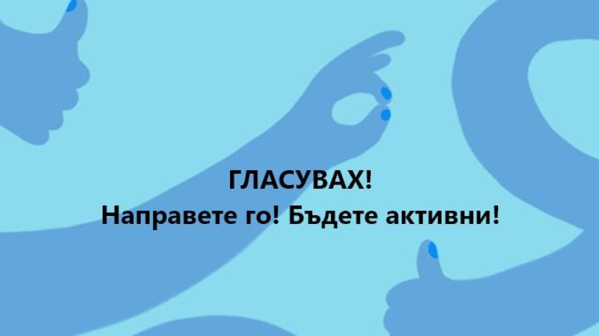 Шефът на "Пирогов" с важен призив в деня на изборите СНИМКА