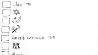 Бъзици на изборите взривиха мрежата