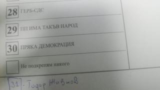 Избирател възкреси комунистическото минало, напира да гласува за... СНИМКА 