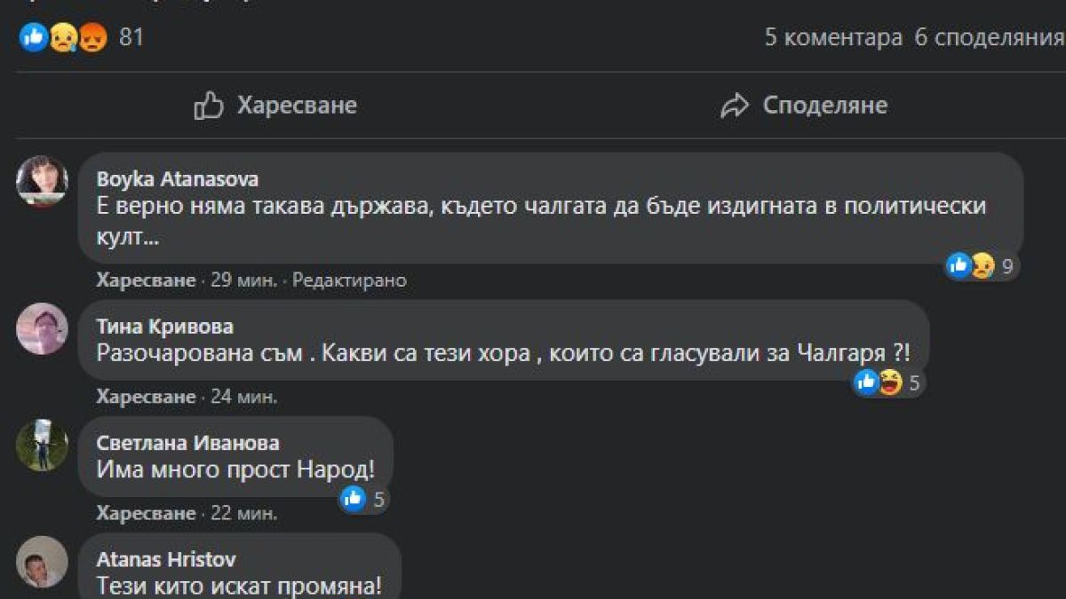 Петьо П. Блъсков: Божков спечели изборите!