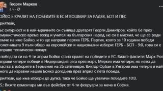 Георги Марков: Бойко е кралят на победите в ЕС и кошмар за Радев