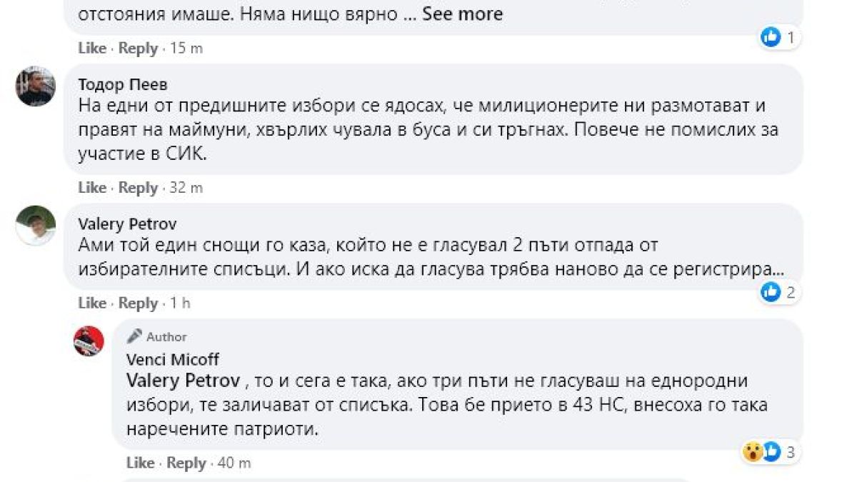 Венци Мицов подскочи заради броенето на бюлетините и заговори за революция СНИМКА