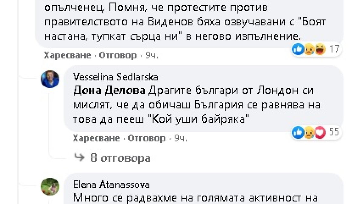 Веселина Седларска срази Тошко Йорданов от "Има такъв народ" 