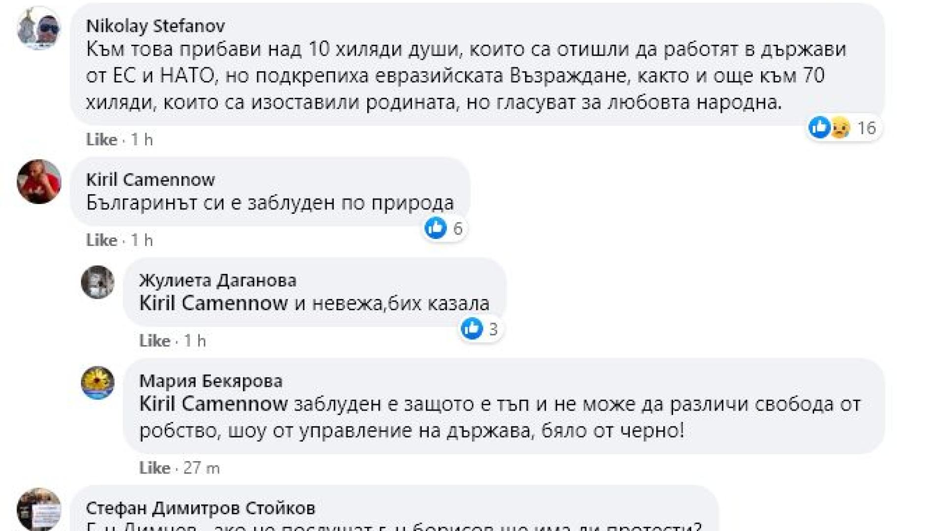 Виктор Димчев избухна заради изборите и Васил Божков 