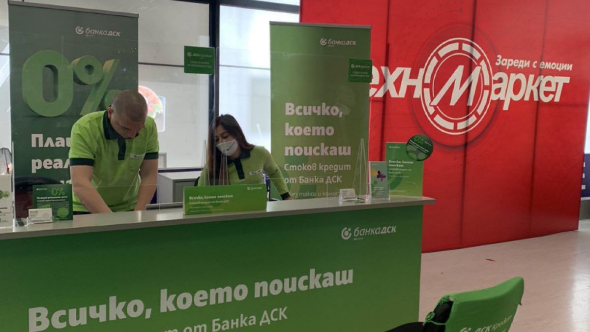 Банка ДСК и Техномаркет станаха стратегически партньори