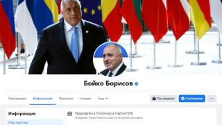 Борисов вече не е премиер 