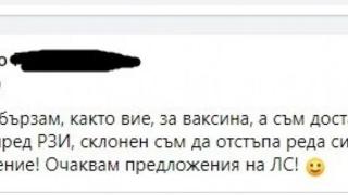 Български престъпен гений! Ето как повдивчанин печели пари от ваксините срещу К-19