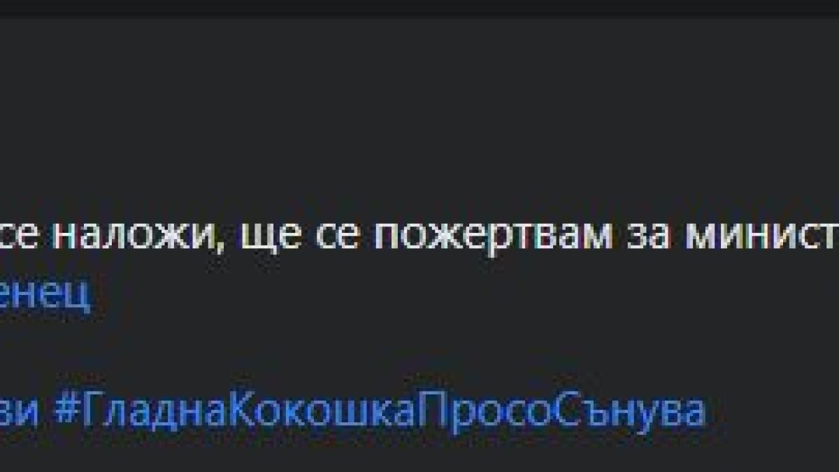 Съсипаха Хаджигенов от бъзици заради мераците му за министър