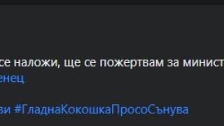 Съсипаха Хаджигенов от бъзици заради мераците му за министър