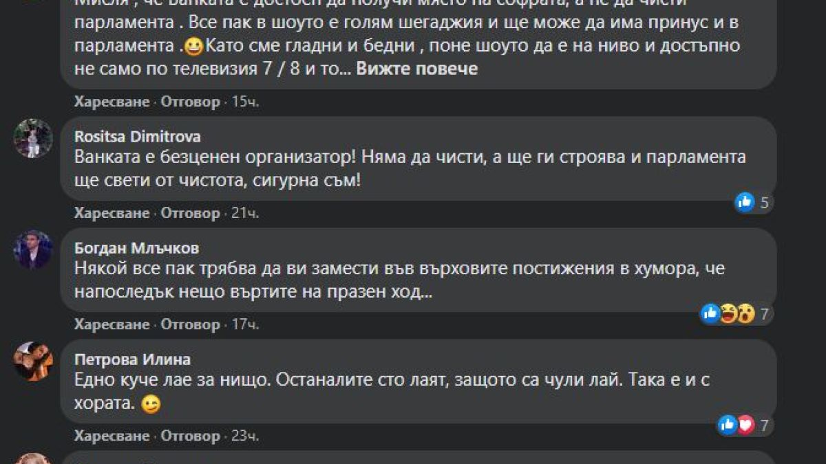 Иво Сиромахов издаде какви ще ги вършат балерините от „Магаданс“ в парламента