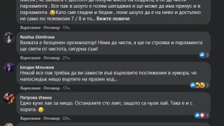 Иво Сиромахов издаде какви ще ги вършат балерините от „Магаданс“ в парламента