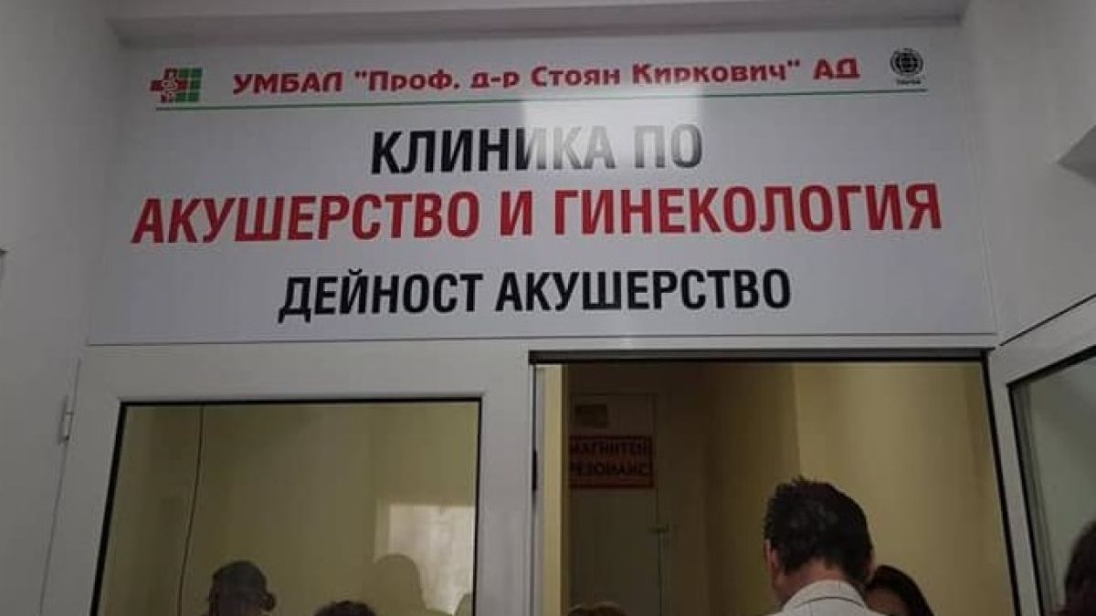 Бременна от Стара Загора получи инсулт, докато се лекува от К-19