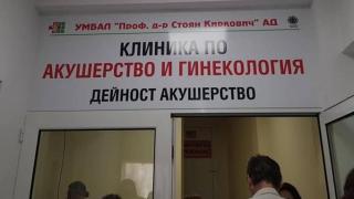 Бременна от Стара Загора получи инсулт, докато се лекува от К-19