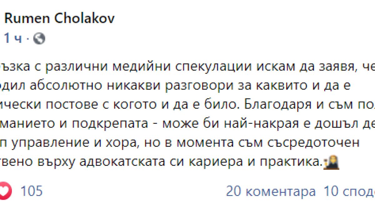 Проговори адвокатът от Кеймбридж, сочен за премиер на Слави Трифонов