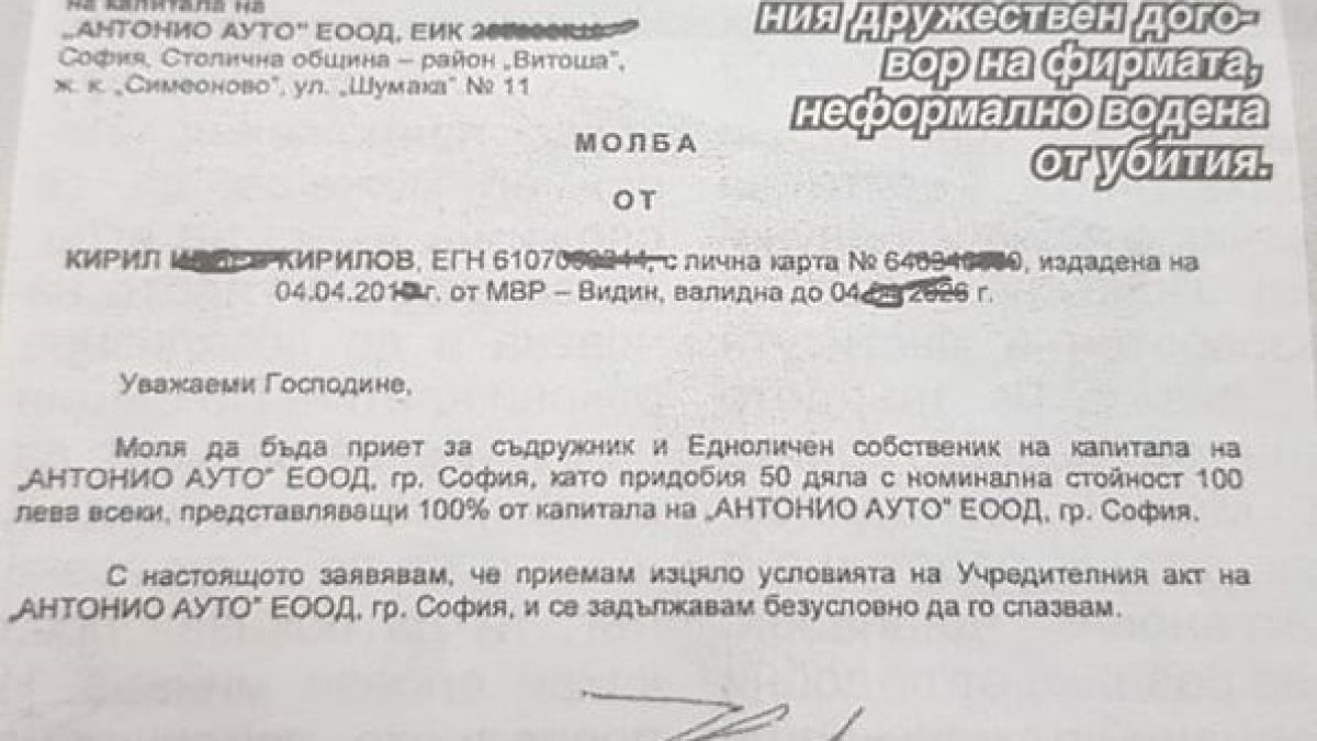 Това ли е основната причина за показния разстрел на бизнесмена Драгополов!