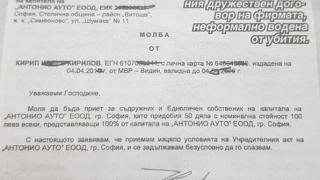 Това ли е основната причина за показния разстрел на бизнесмена Драгополов!