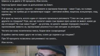 Мицов: Стари хиени, реанимирани политически трупове и обикновени самовлюбени комплексари влязоха в парламента
