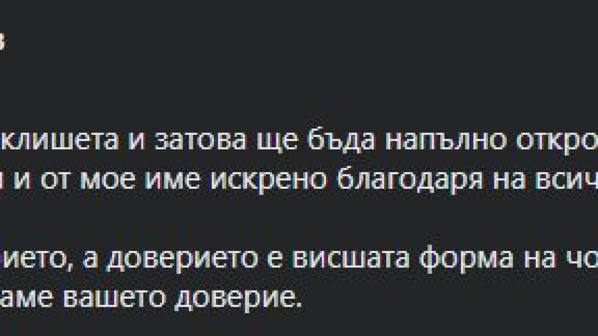 Слави най-после сложи край на мълчанието!