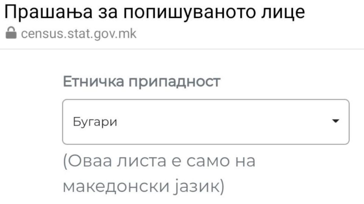 Компромис със Скопие! Възможен ли е и на каква цена?