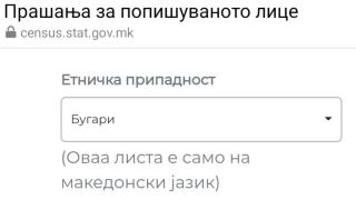 Компромис със Скопие! Възможен ли е и на каква цена?