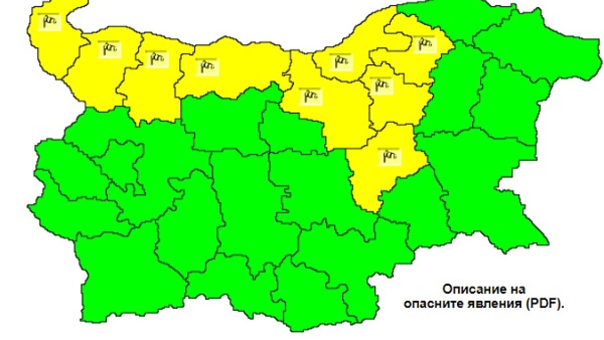 НИМХ алармира: Опасно време сковава части на България КАРТА