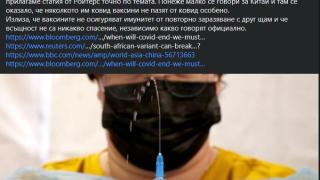ПР-ката на Слави изуми с К-19 конспирации часове преди най-важното политическо събитие днес