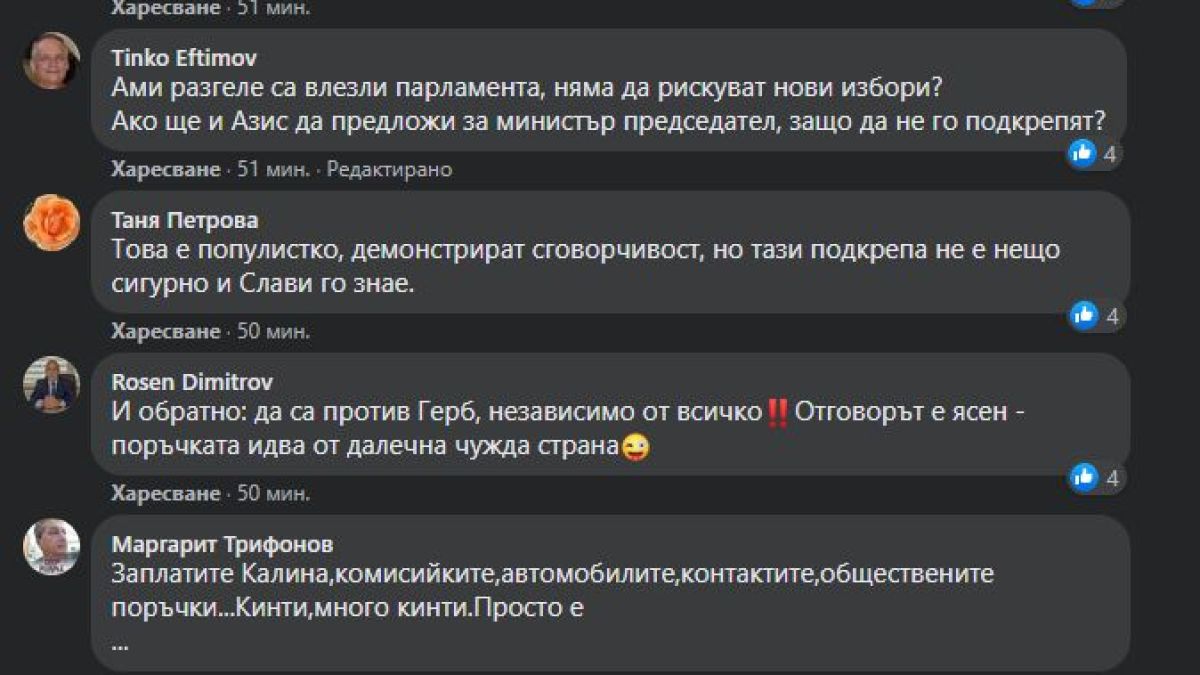 Андролова: А ако това са 2 от колоритните министърки на Слави