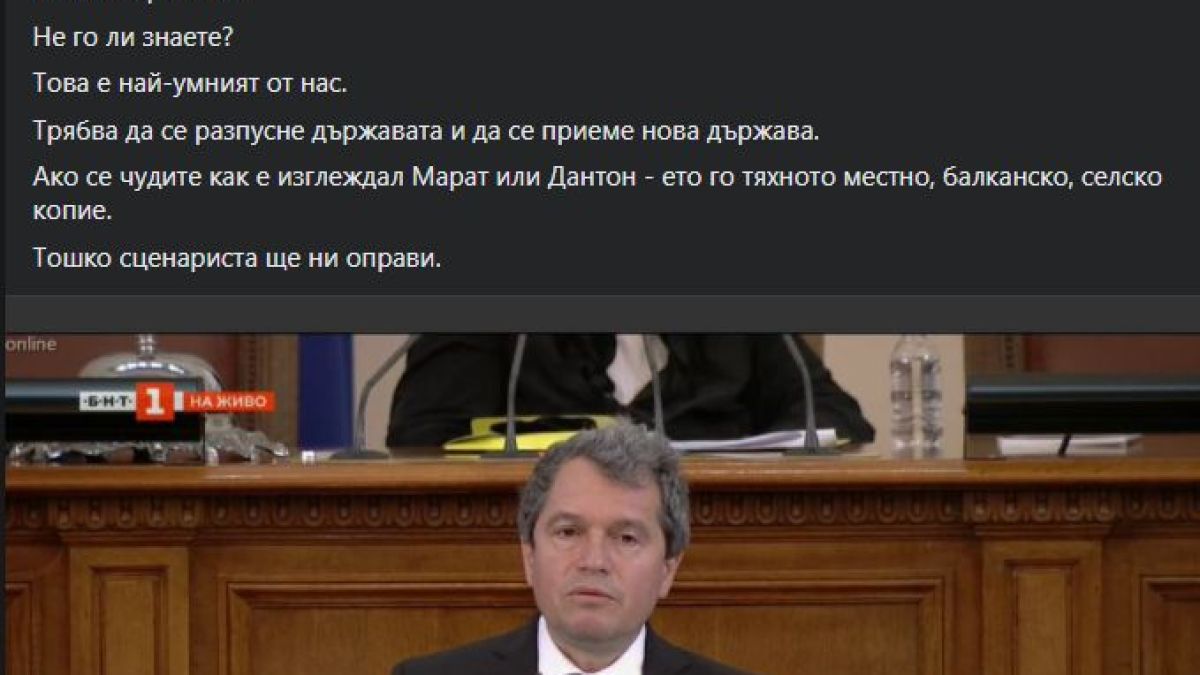 Разкостиха Тошко Йорданов заради мрачната му прогноза за кратък живот на парламента