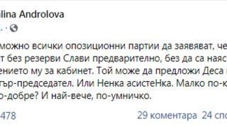 Калина Андролова за новия парламент: Комичен, нещастен, цивилизацията се оттегля