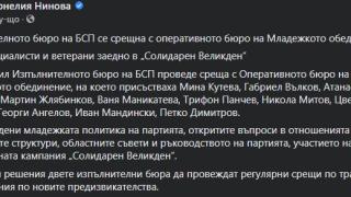 Нинова съобщи важна новина