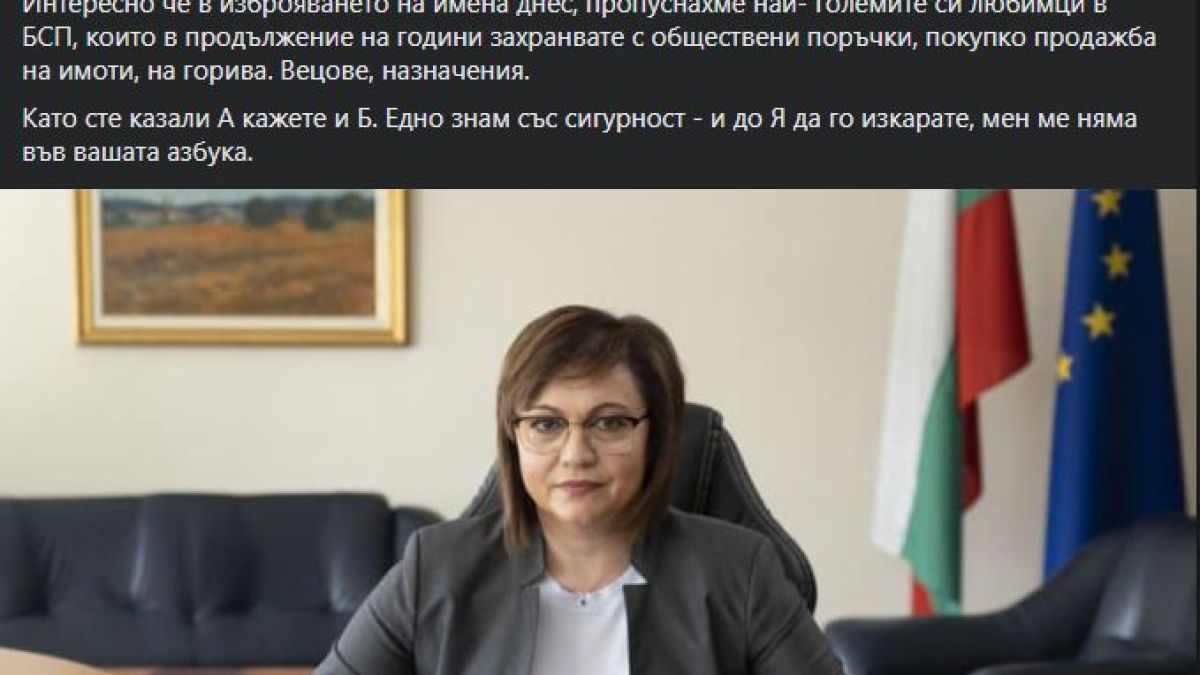 Ответен удар! Нинова със светкавична реакция след думите на Борисов ВИДЕО