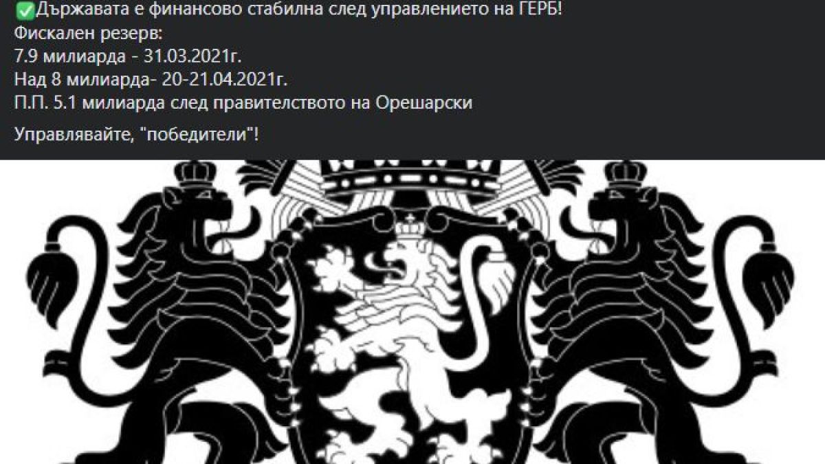 И Атанасова изригна след извънредните думи на Борисов