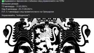 И Атанасова изригна след извънредните думи на Борисов