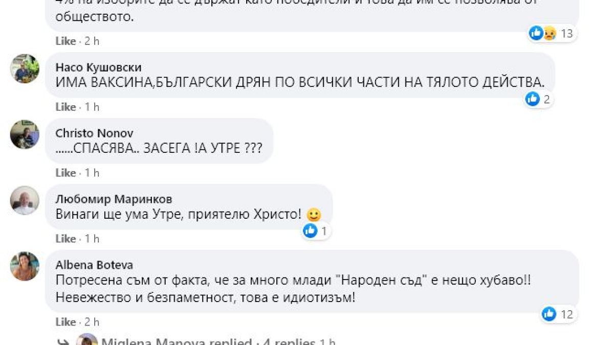Христо Стоянов за Манолова и Хаджигенов: Нацията ни е болна от мазохизъм