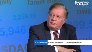 Британските компании с интерес към България въпреки Brexit