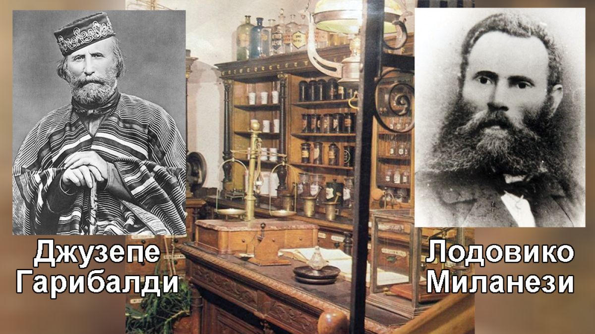 Връзката на Лом с Джузепе Гарибалди