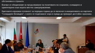Нинова проведе важна среща в централата на БСП