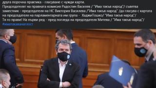 #иматакаванаглост“: Атанасова изригна за скандалното ВИДЕО с депутатите на Слави