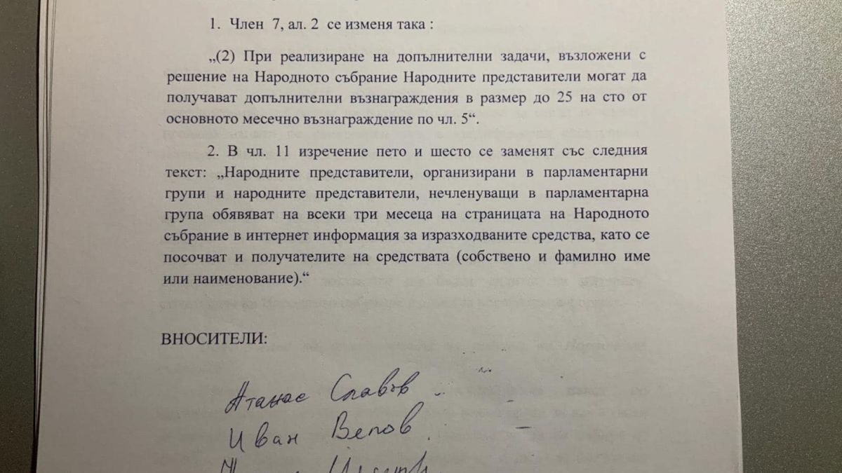 Главчев показа скандалното предложение на ДБ за депутатски заплати по 10 бона ДОКУМЕНТ