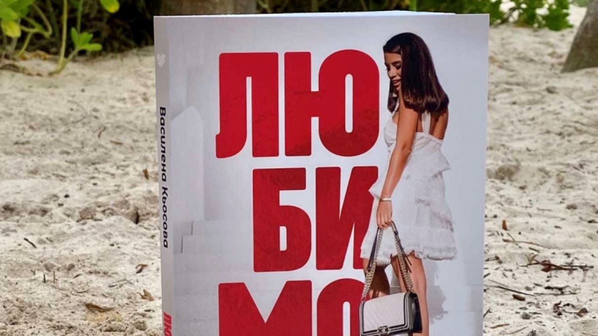 Елитът тръпне: Истински истории за изневери излизат в любовен роман